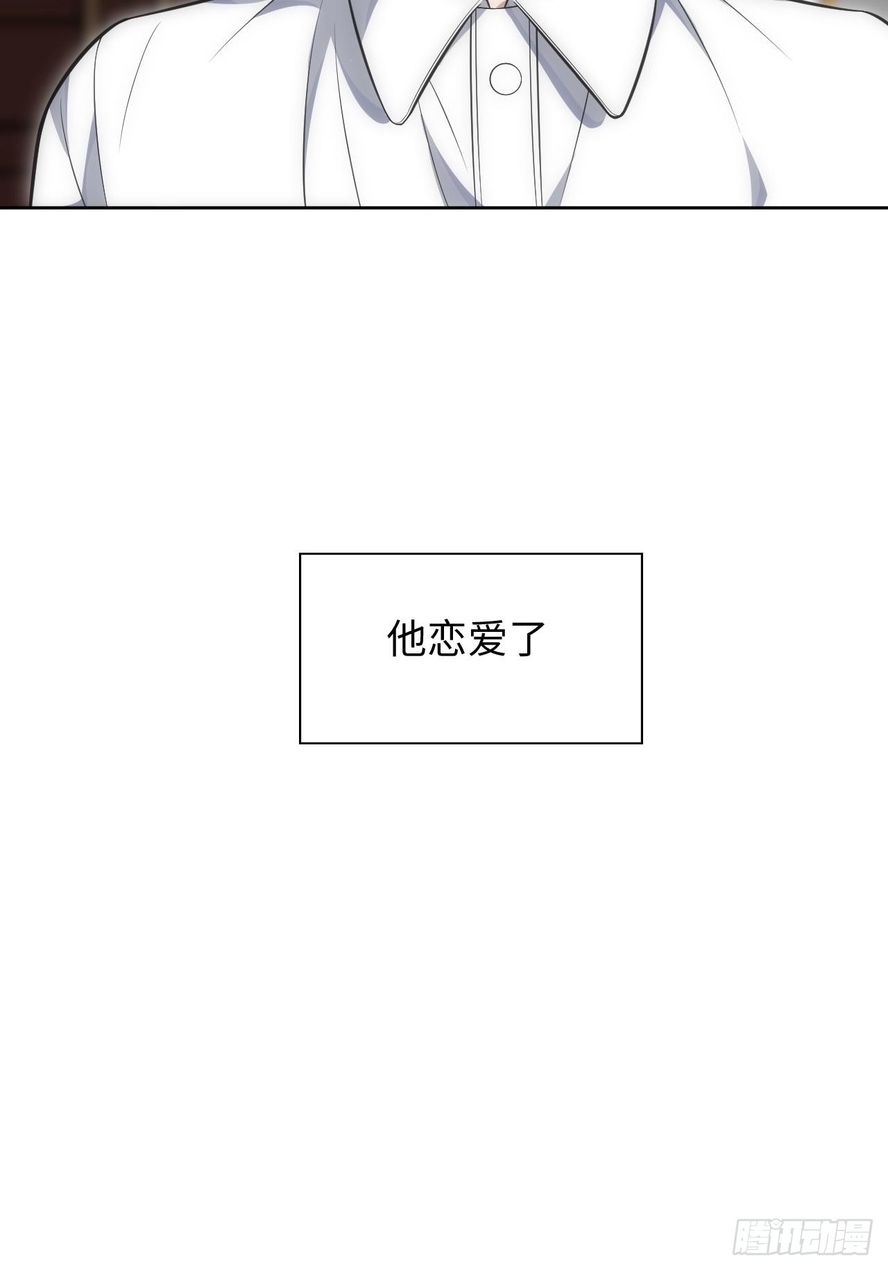 102.恋爱的气息我知道-番外12