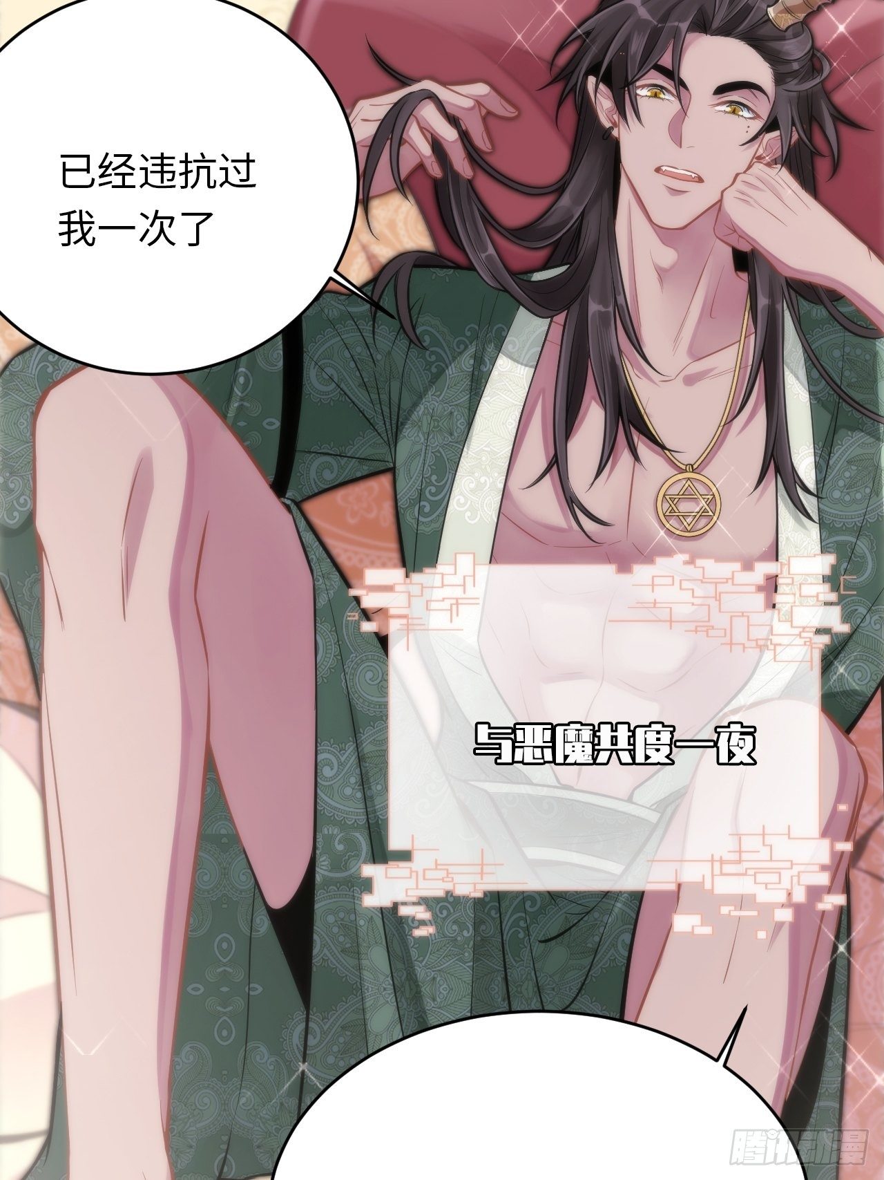 2.与恶魔交锋58