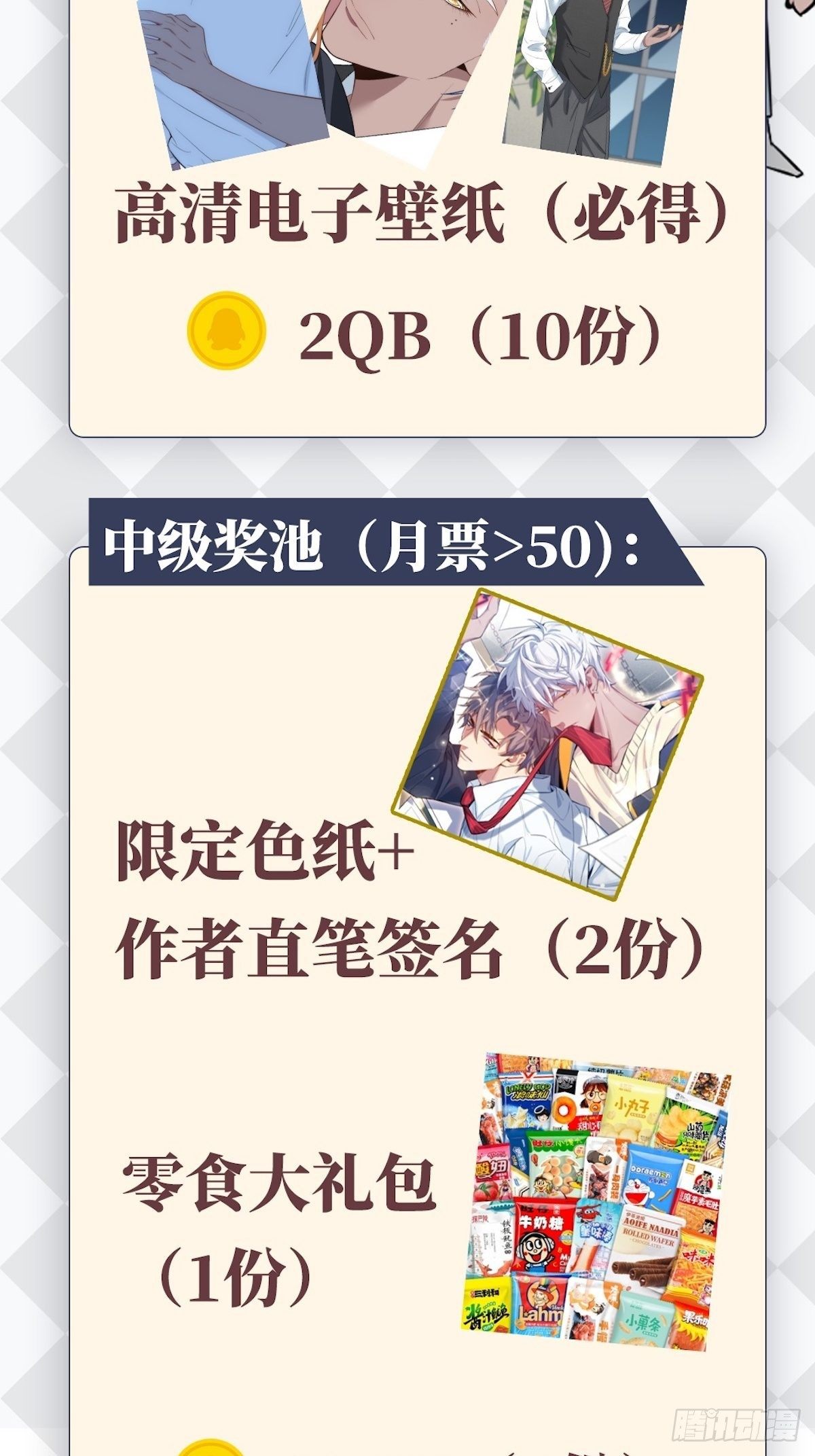 18.不能公开的关系69