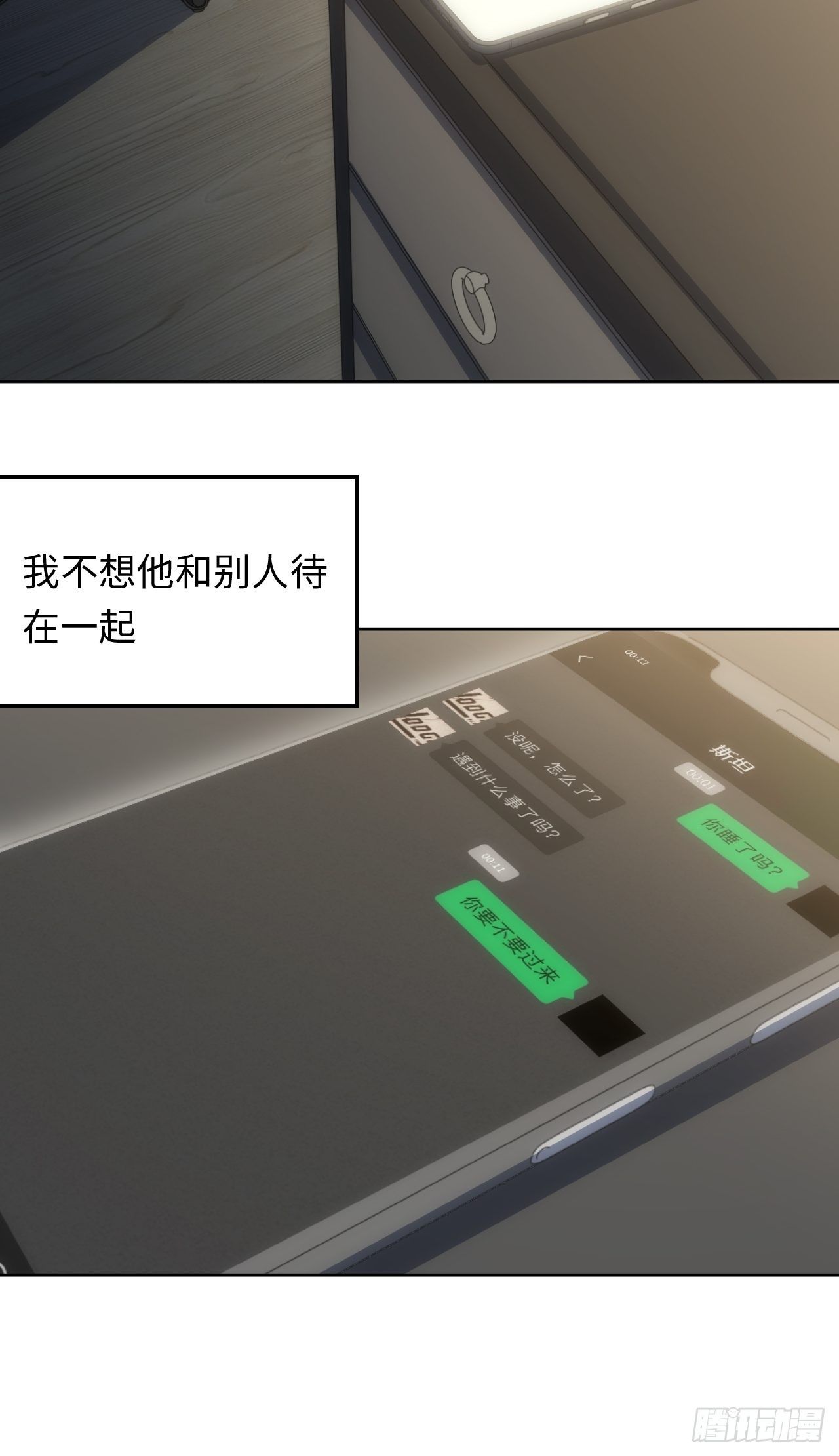 77.你，要不要过来32