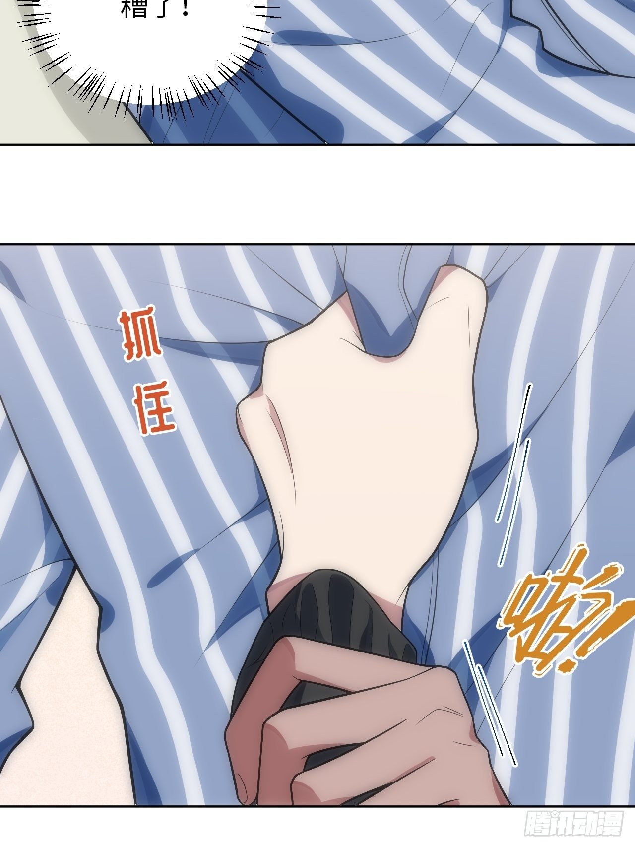 26.被子下的隐秘16