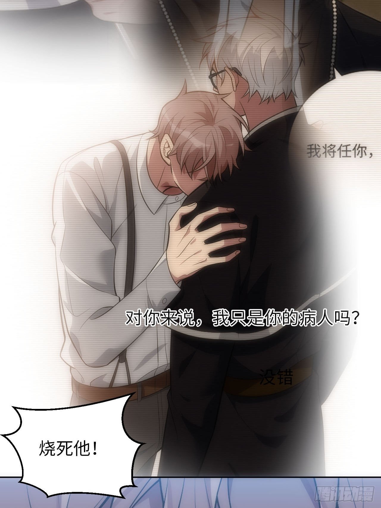 21.神父的豢养骗局22