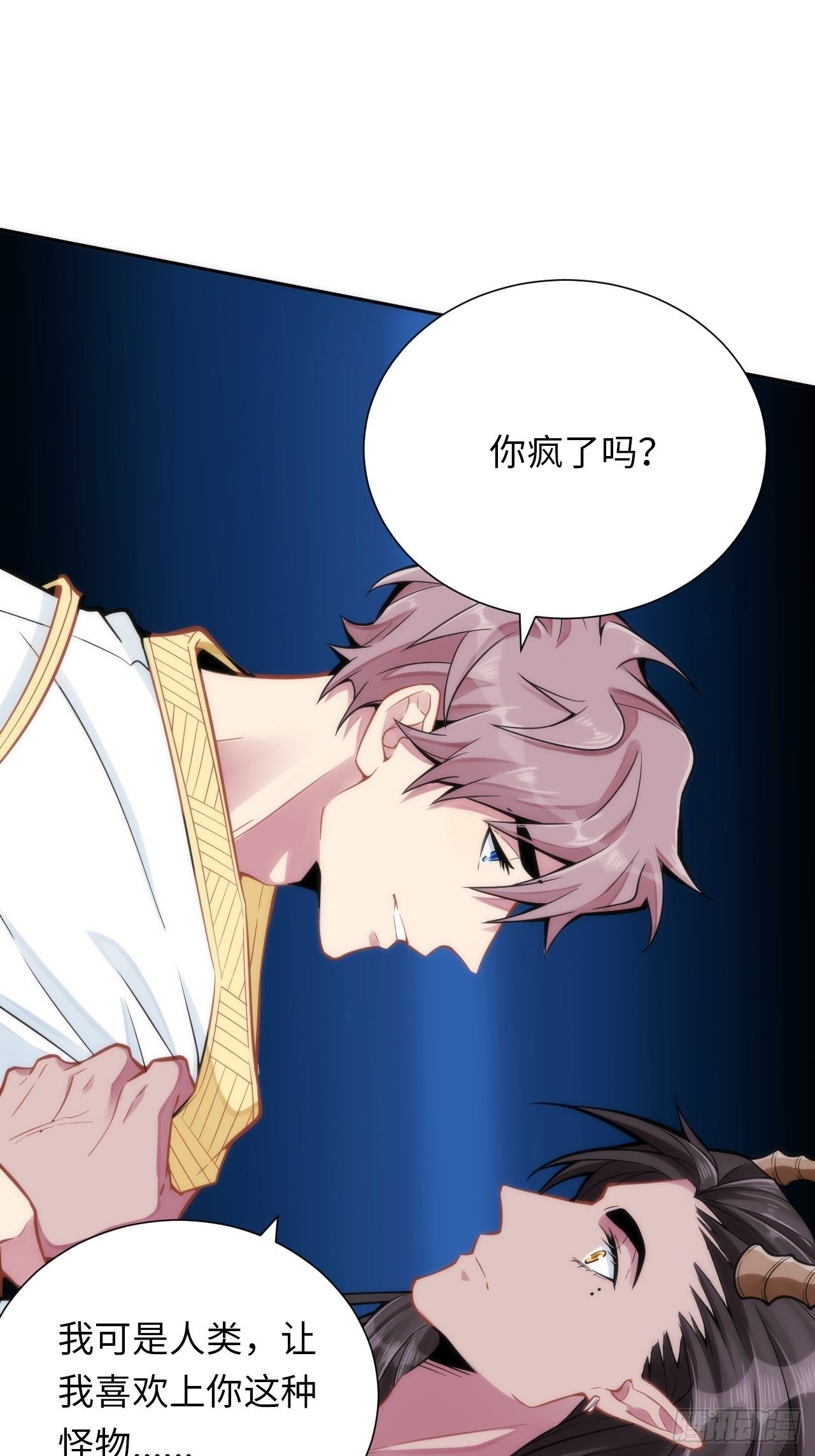 5.与恶魔的结局51