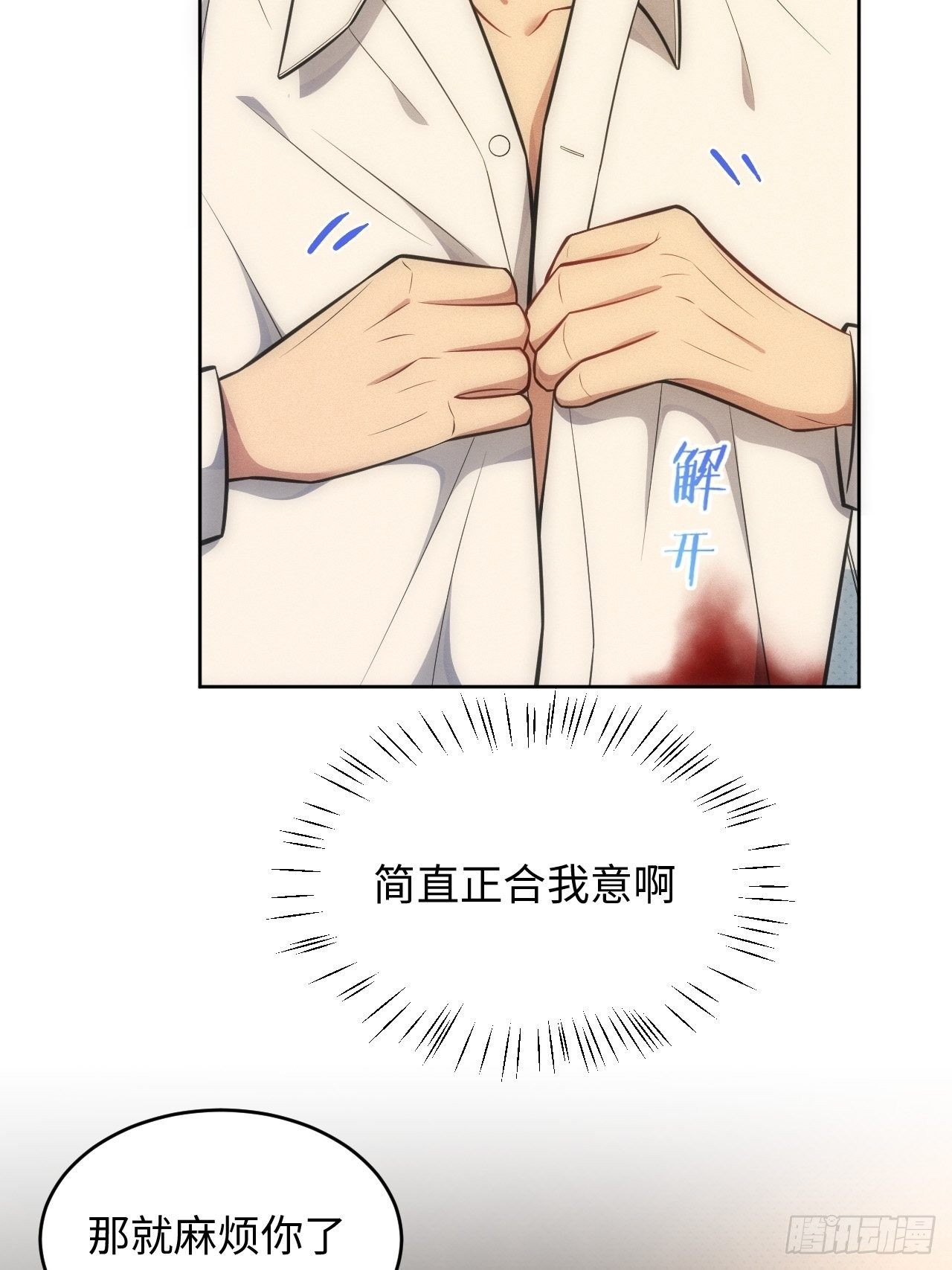 82.正合心意的情形25