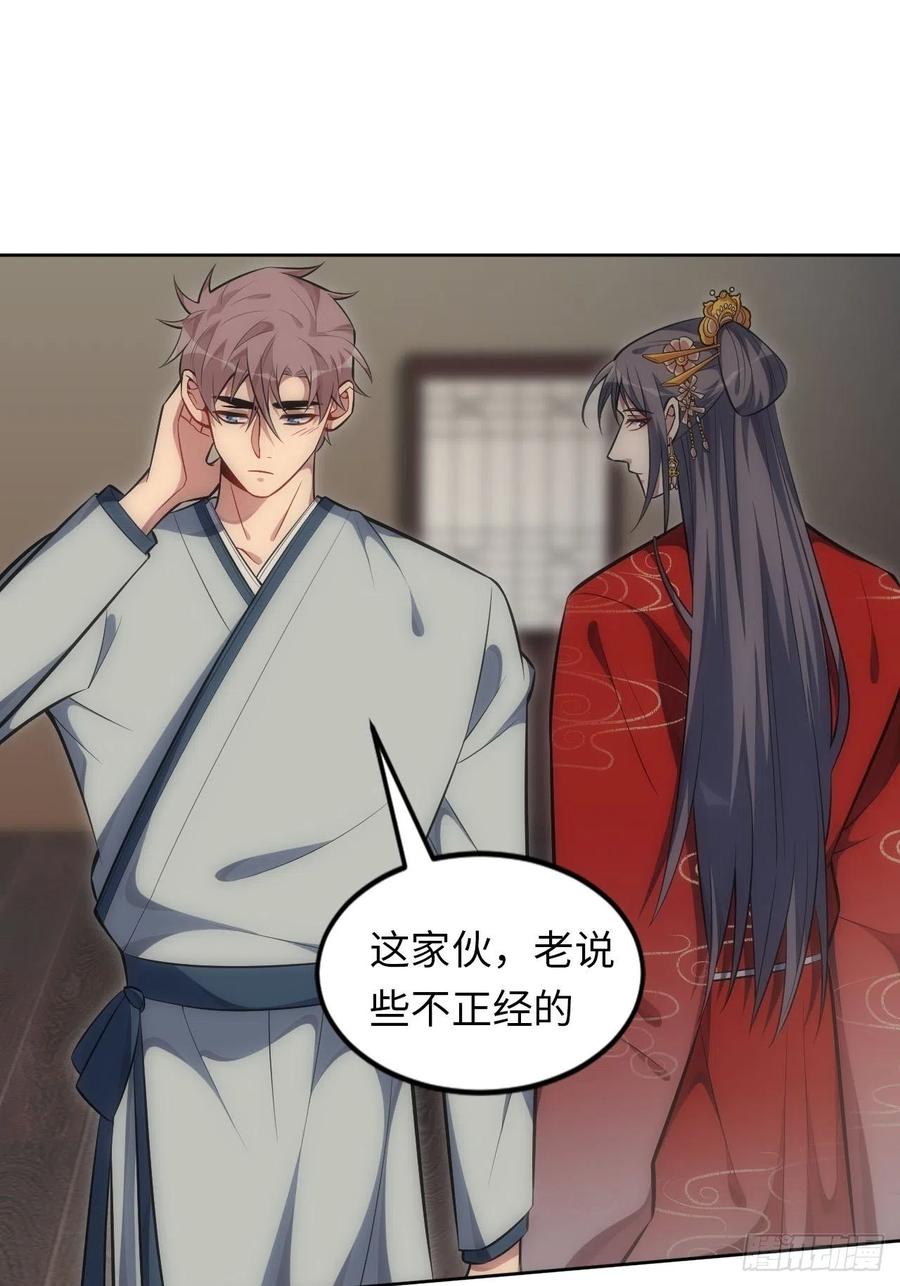 66.人偶师被拐？！23