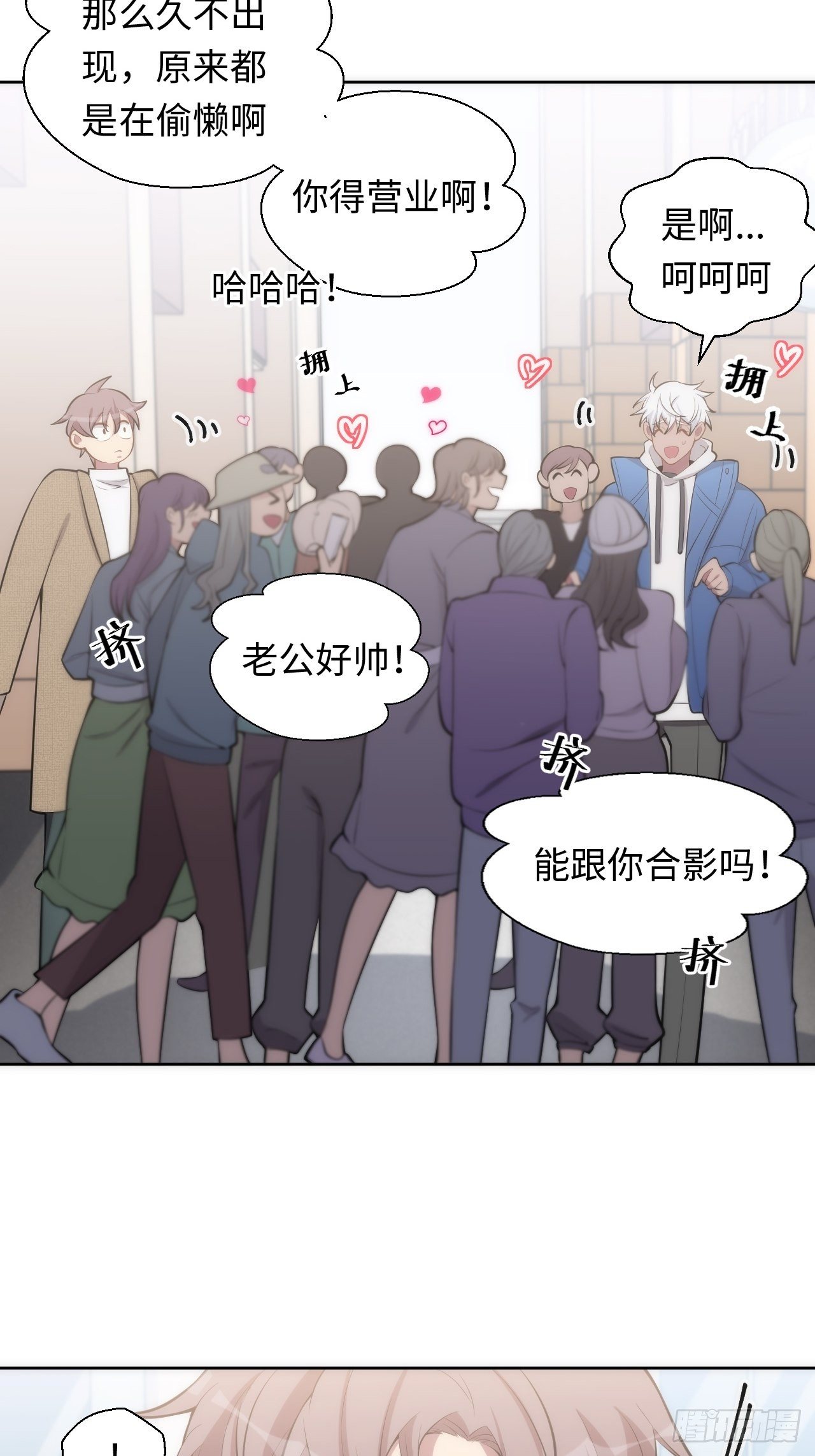 12.主动牵手4