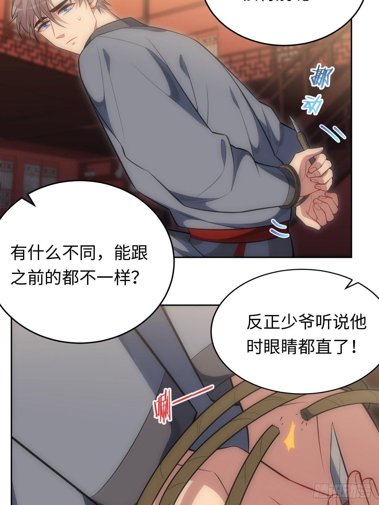71.身份戳穿19