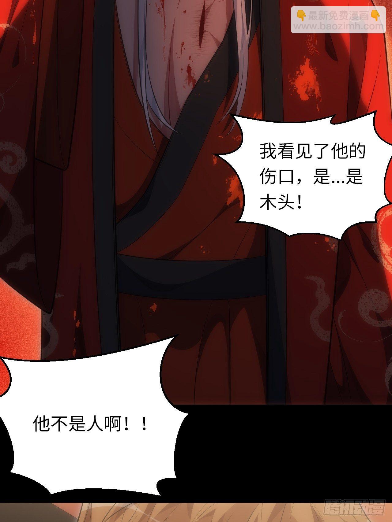 71.身份戳穿30