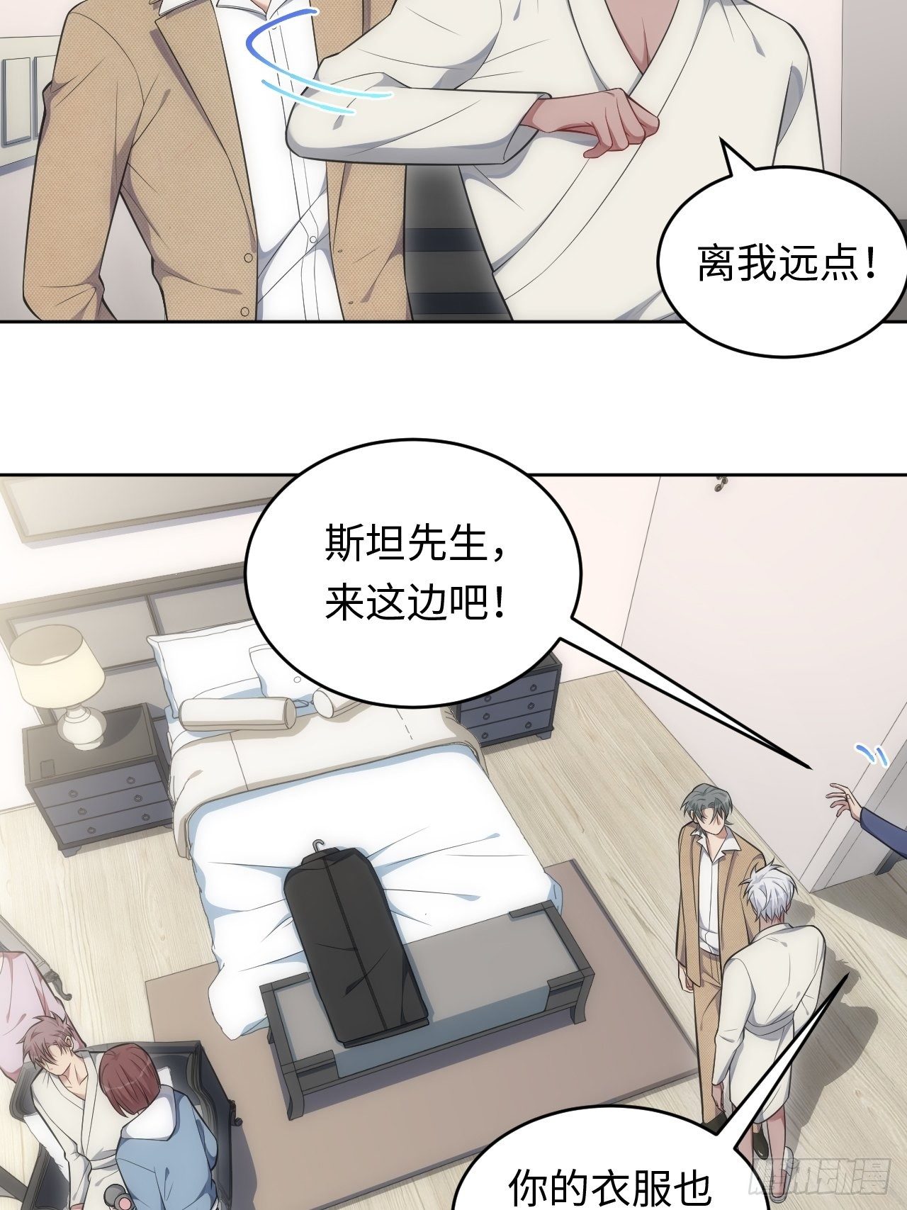 79.“情敌”劝分？！9