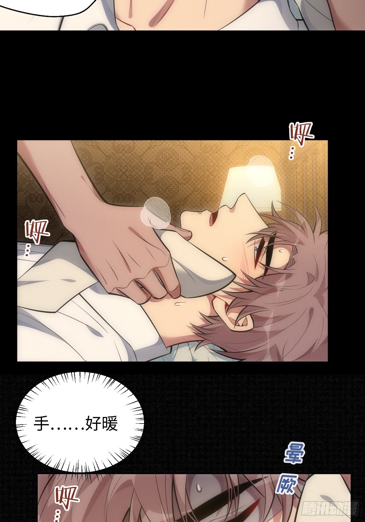 81. 【盲医篇】解锁！16
