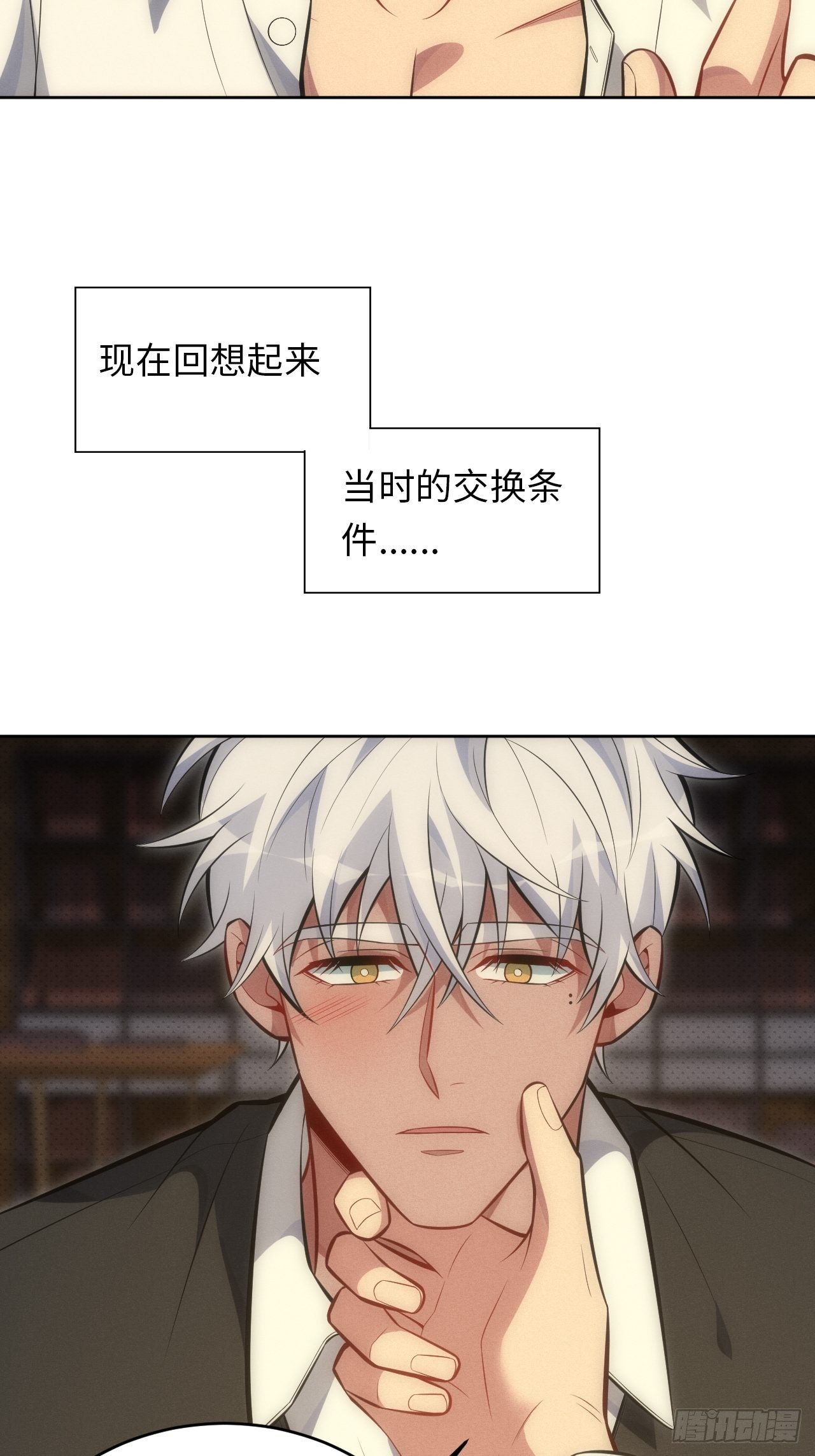 83. 收留我吧~15