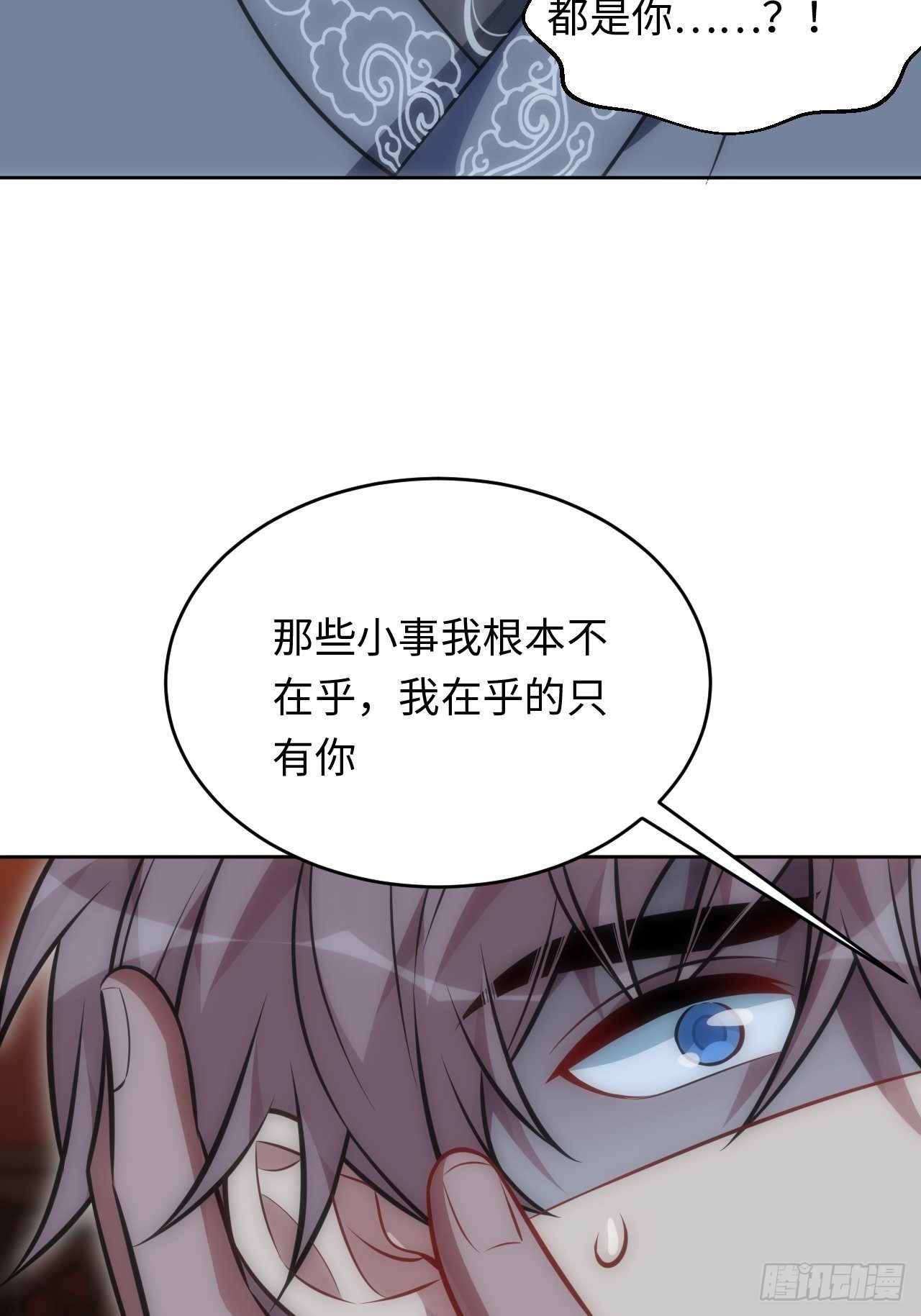 73.你…玷污了它20