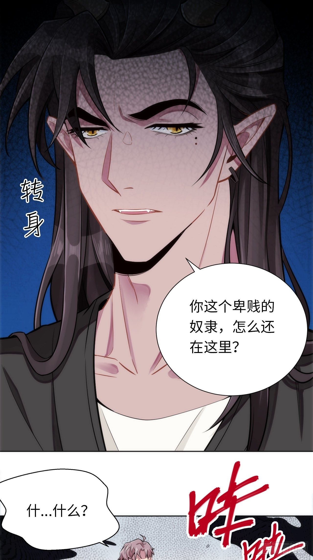 4.【恶魔篇】解锁！103
