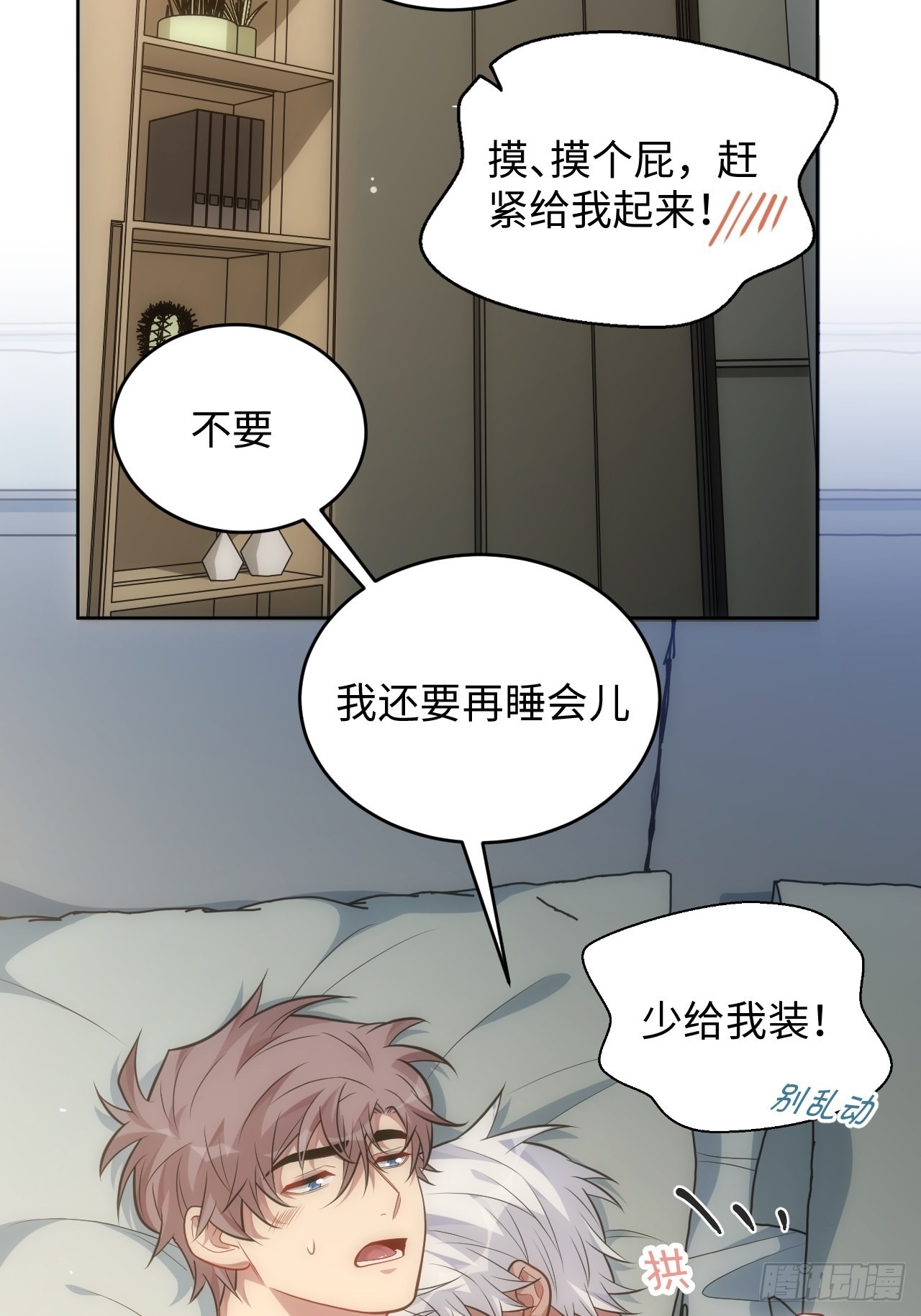 100.幼稚鬼游戏14