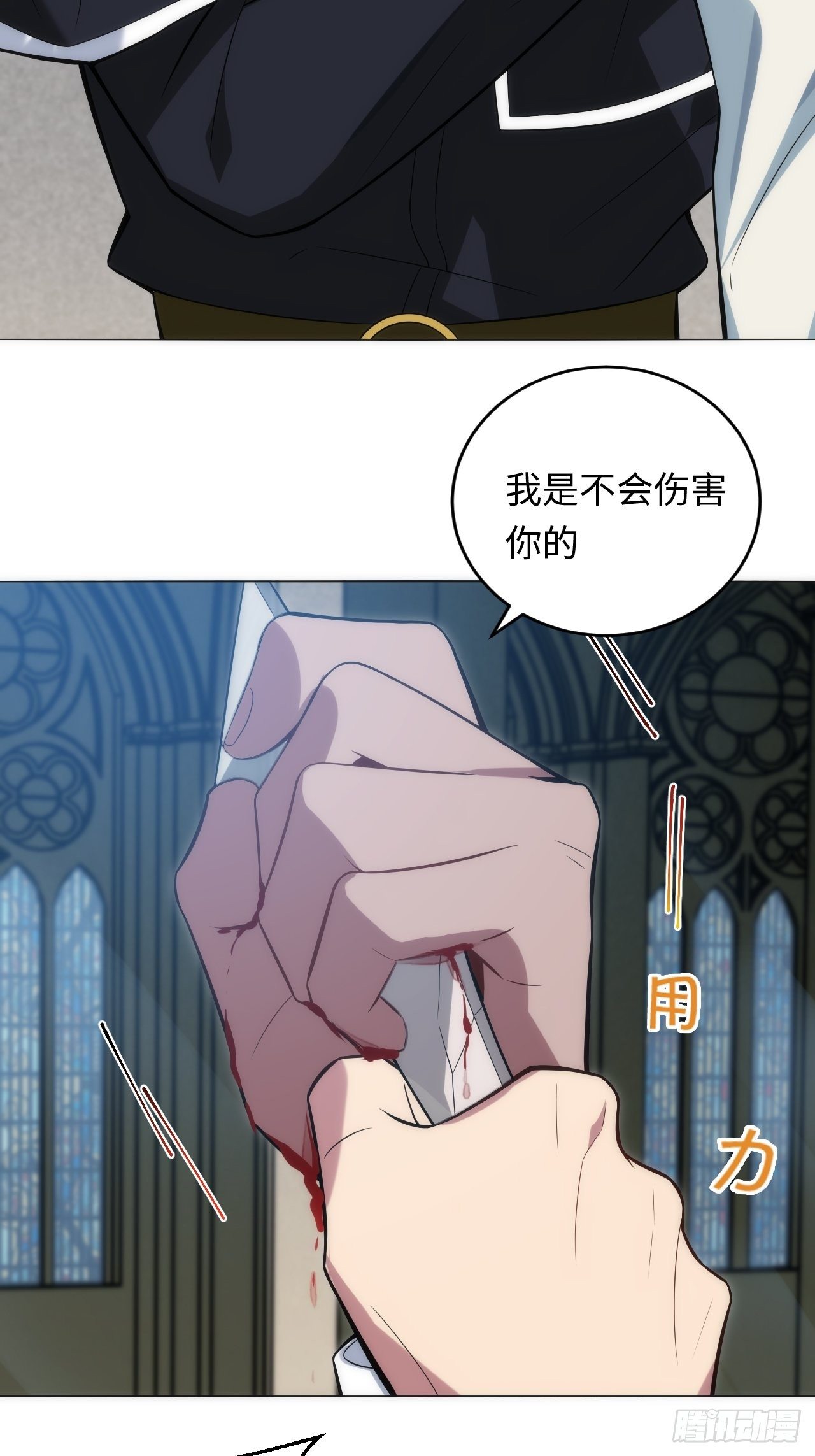 17.血液的诱惑46