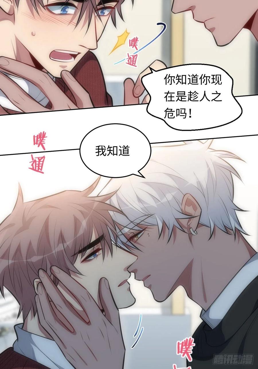 52.讨厌的话就推开31