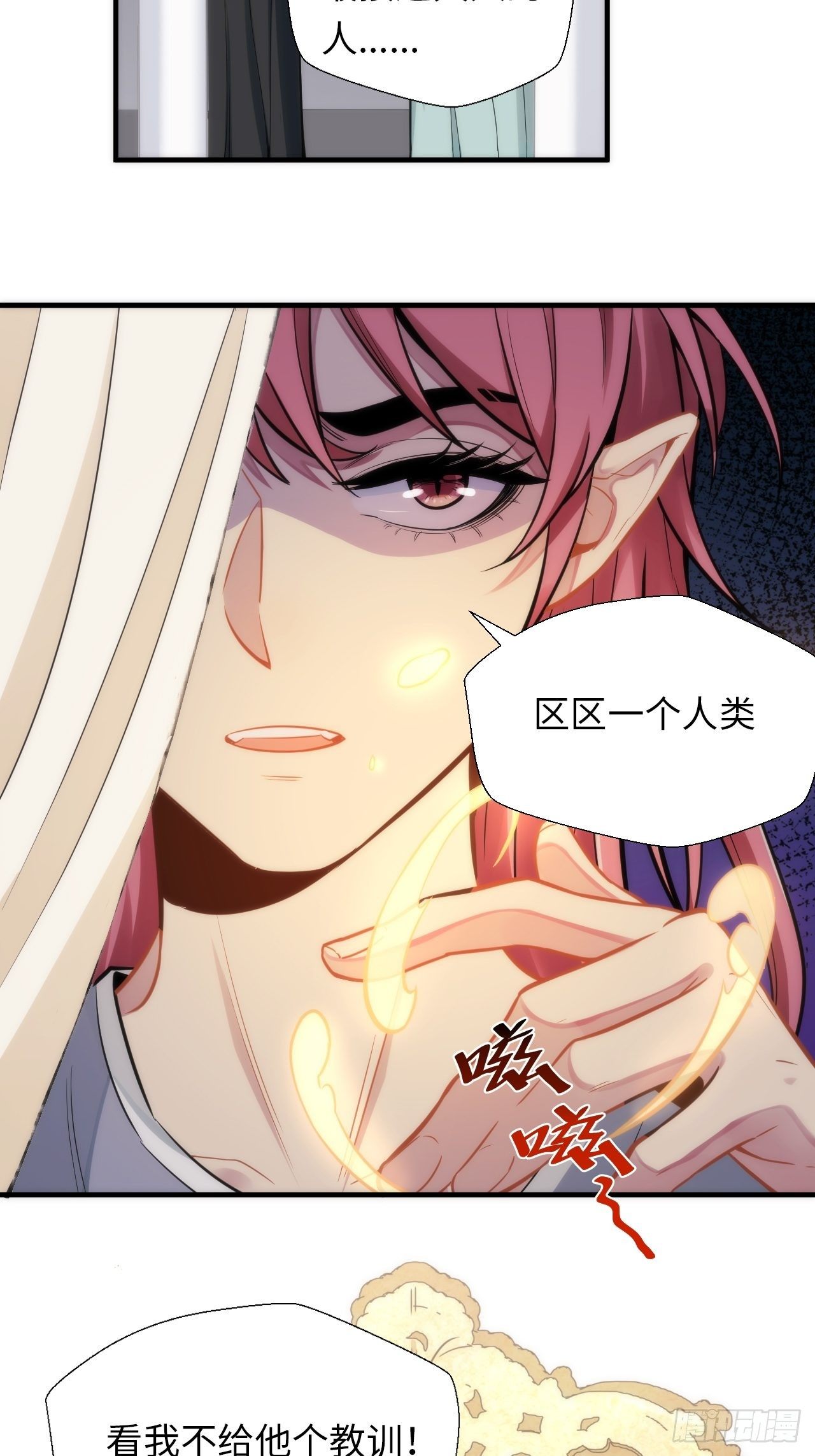 4.【恶魔篇】解锁！17