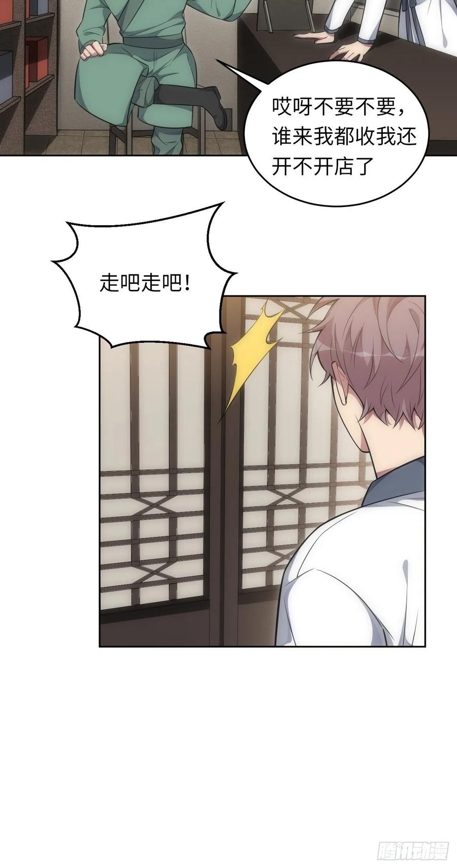 62.误入南风馆17