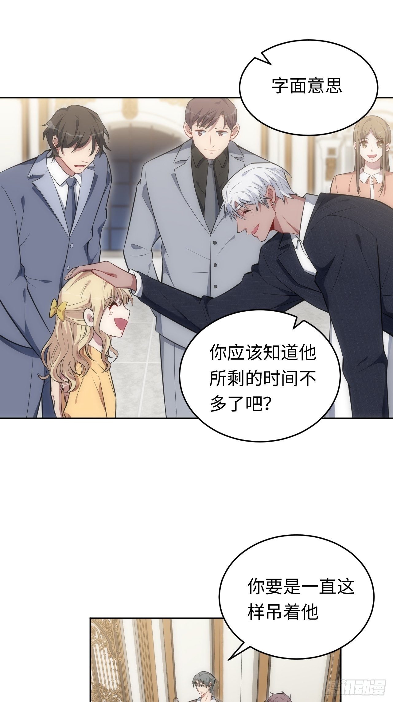 79.“情敌”劝分？！23