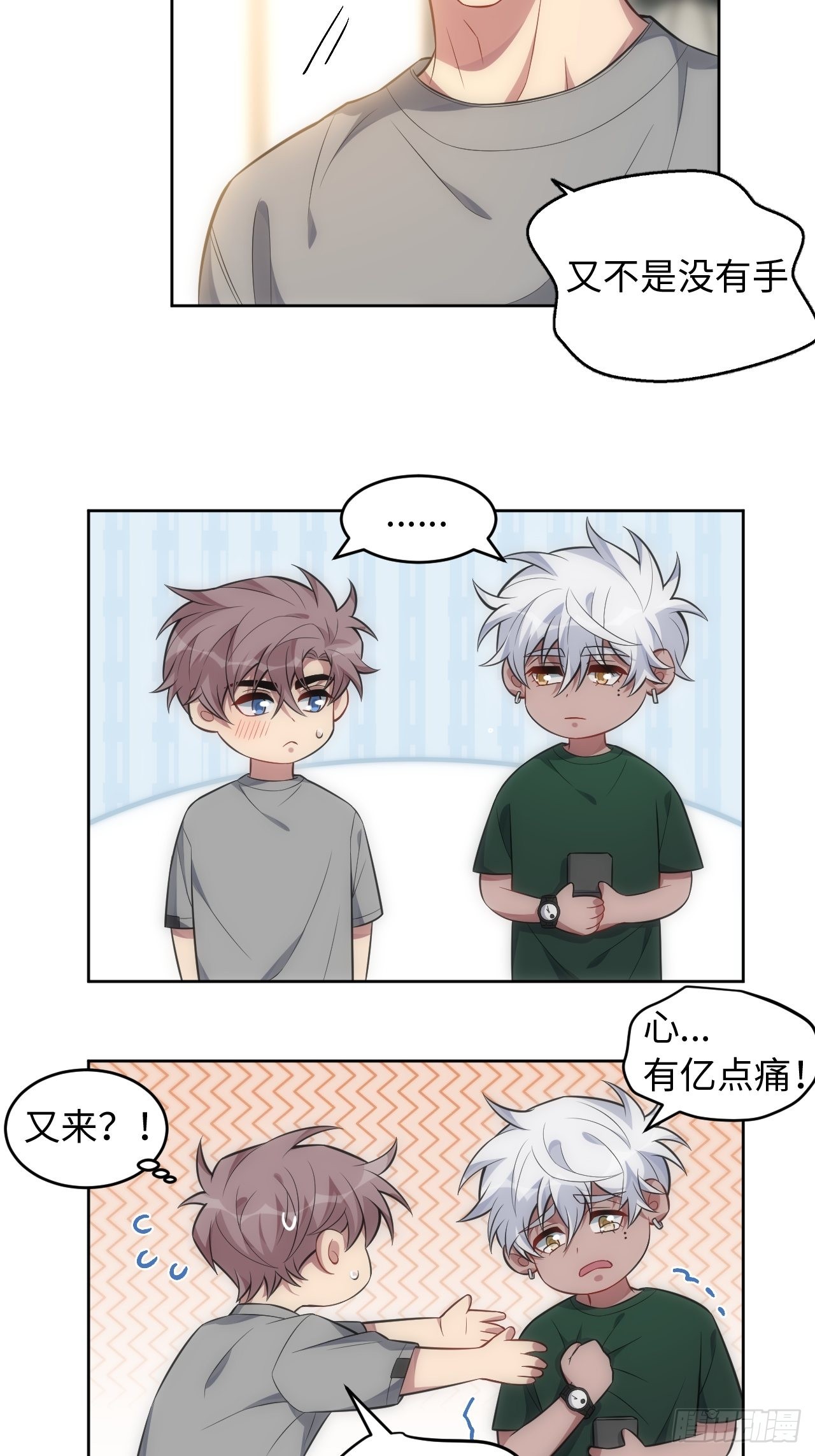 100.幼稚鬼游戏23