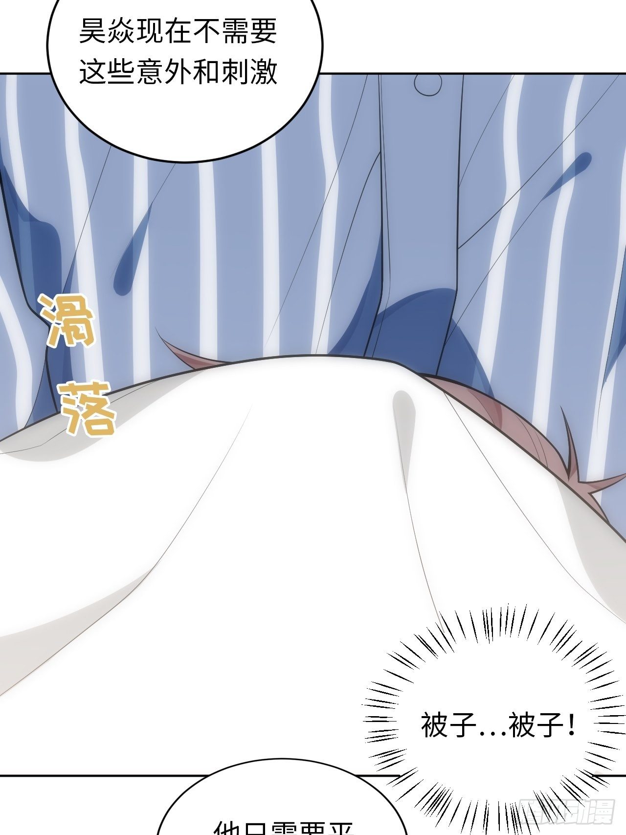 26.被子下的隐秘14