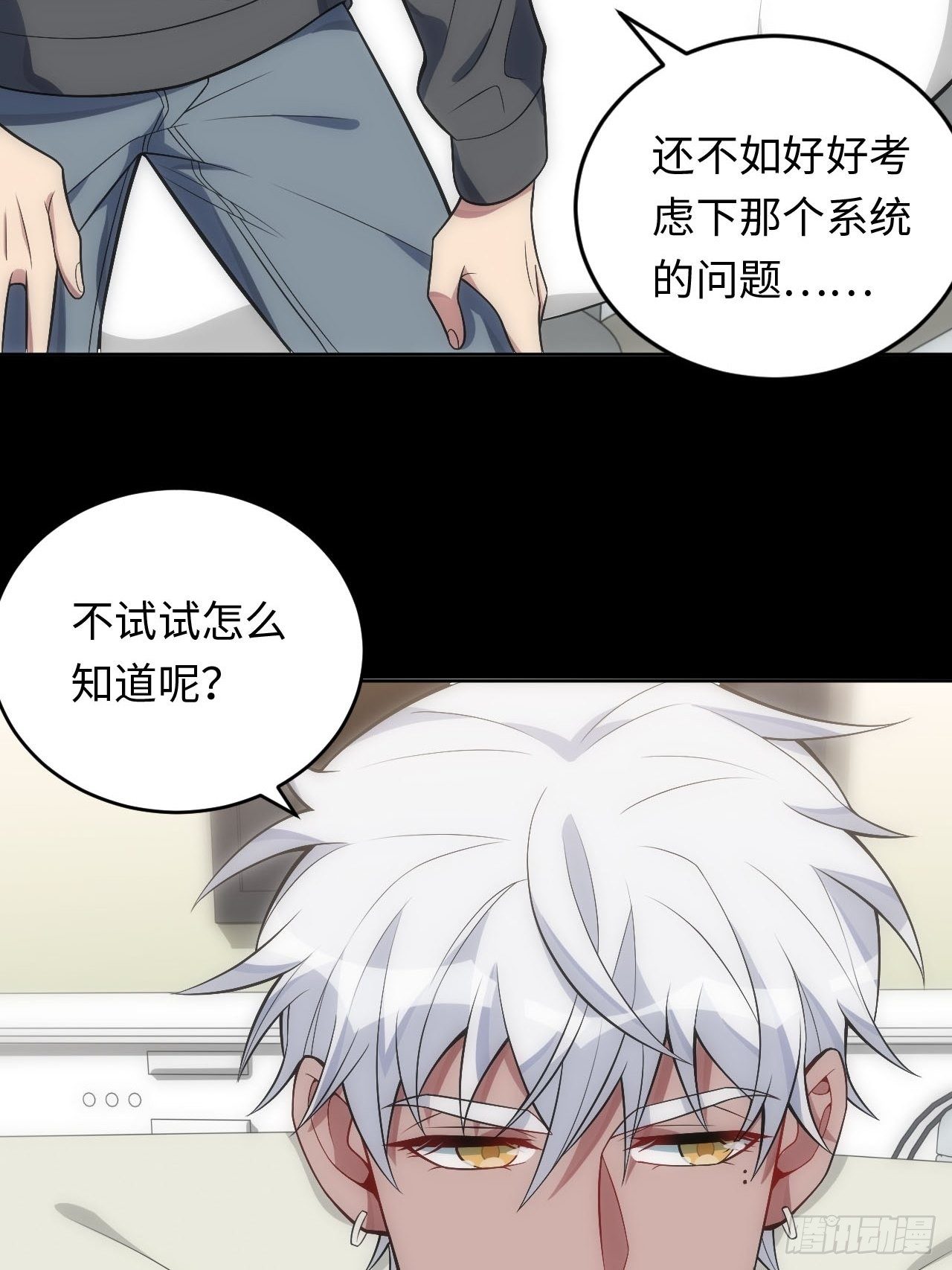 28.恋爱的套路11