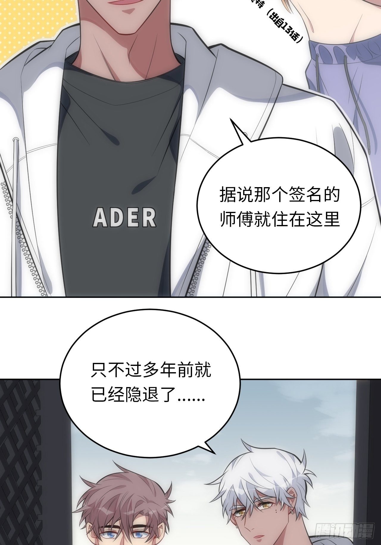 42.无用的新线索35