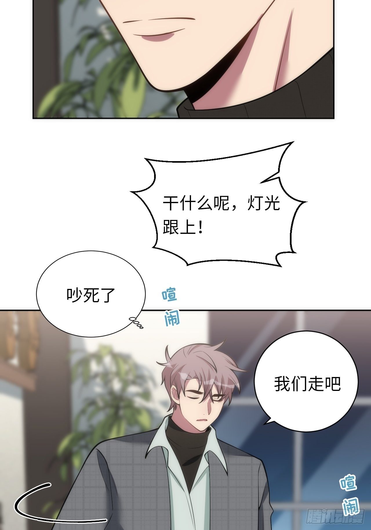 13.这不对劲的情绪14