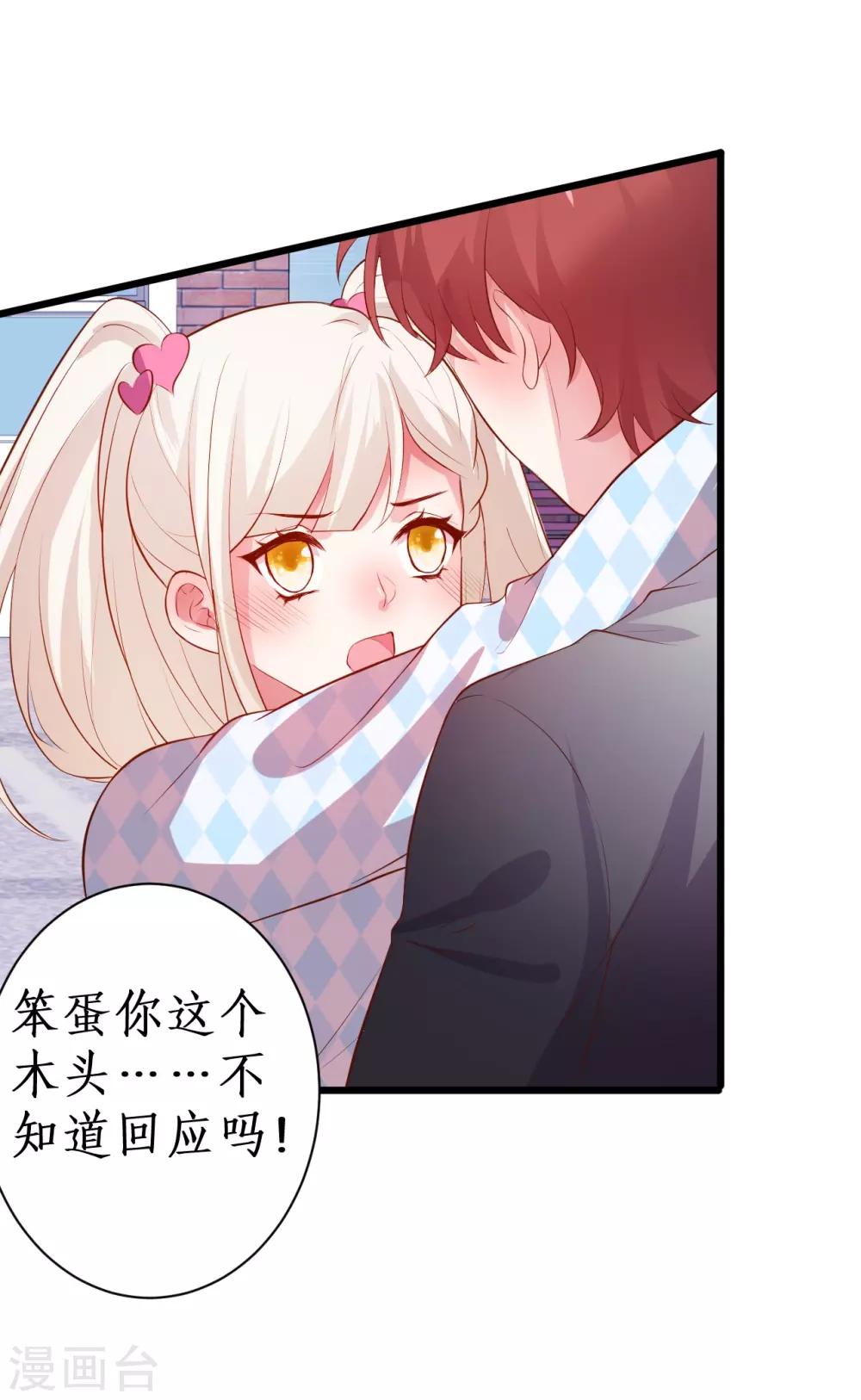 第86话 MOMO被”封杀“了！1