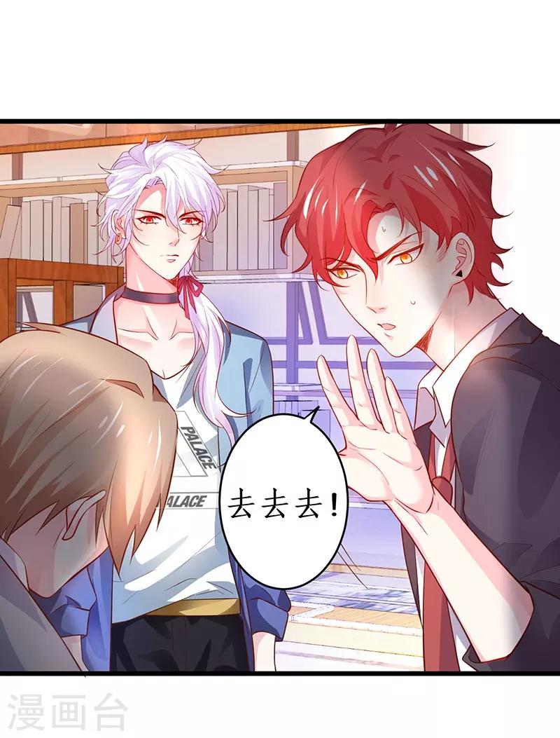 第47话 我愿为你运筹帷幄~18