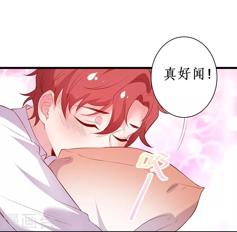 第91话 “情敌”7