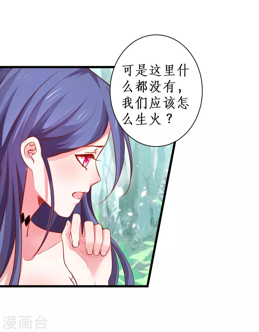 第92话 你、你也会轻功？！3