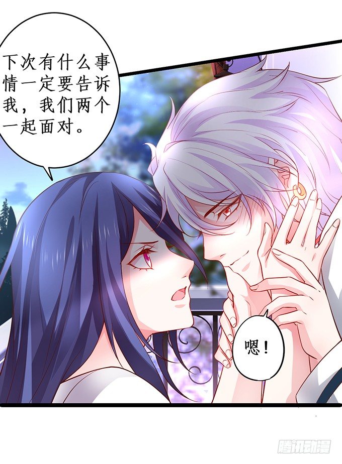 我只想吻你……22