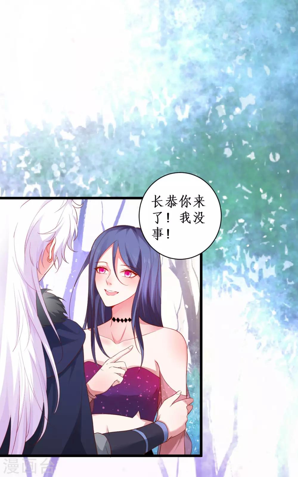 第94话 我只喜欢你~2