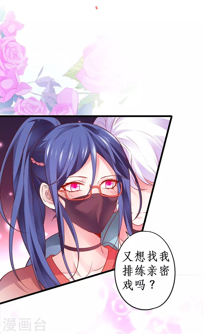 第47话 我愿为你运筹帷幄~41