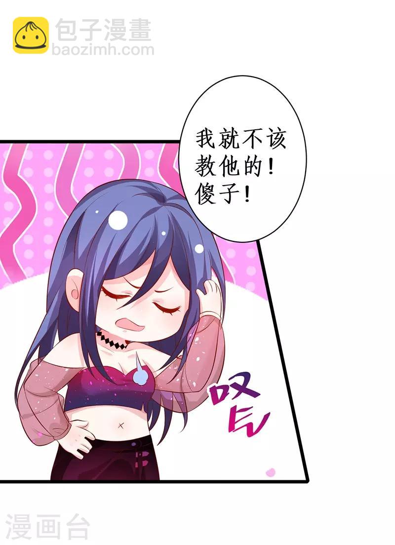 第82话 颜值即正义！！24