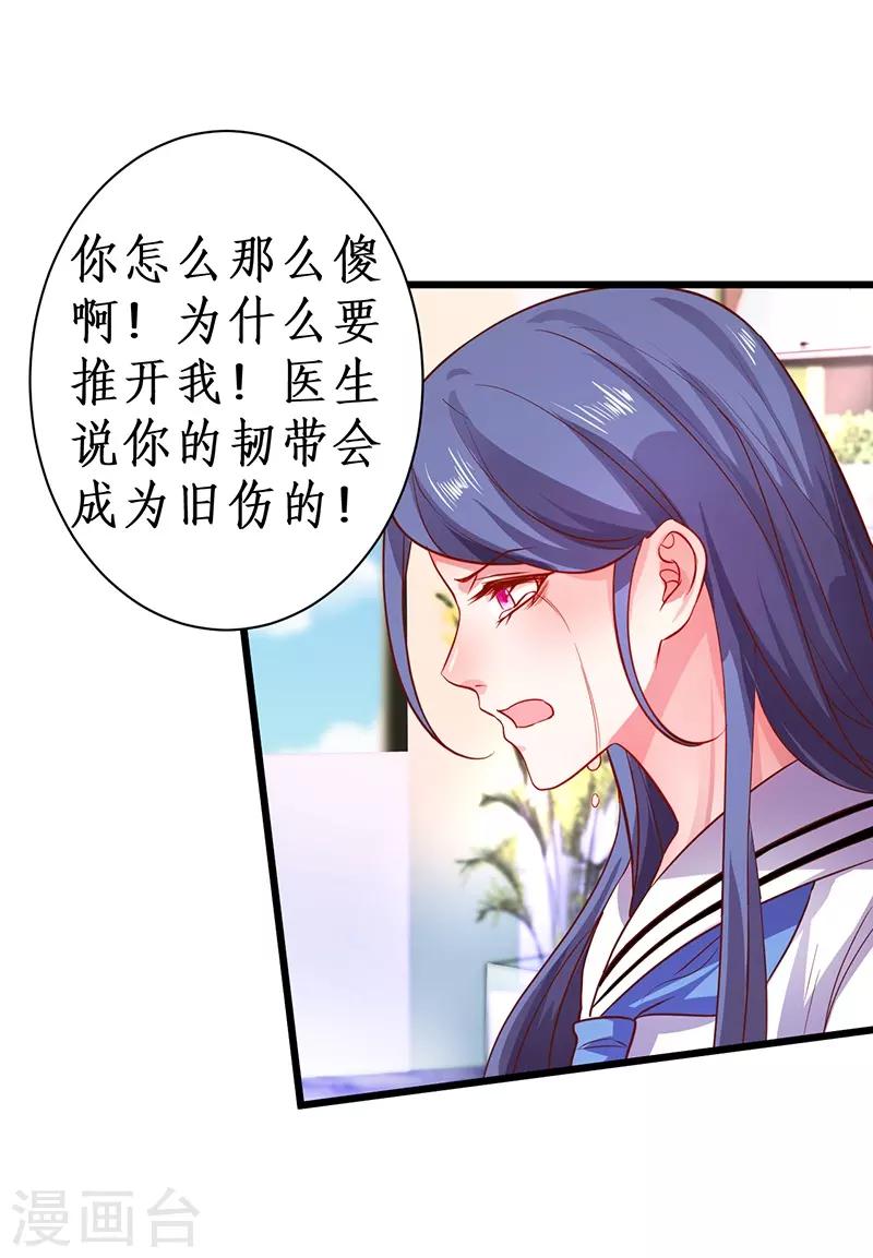 第83话 我们为什么变成了这样？16