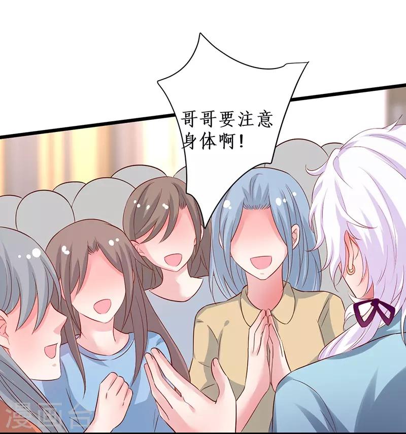 第97话 爱你这件事，想要全世界都知道~11