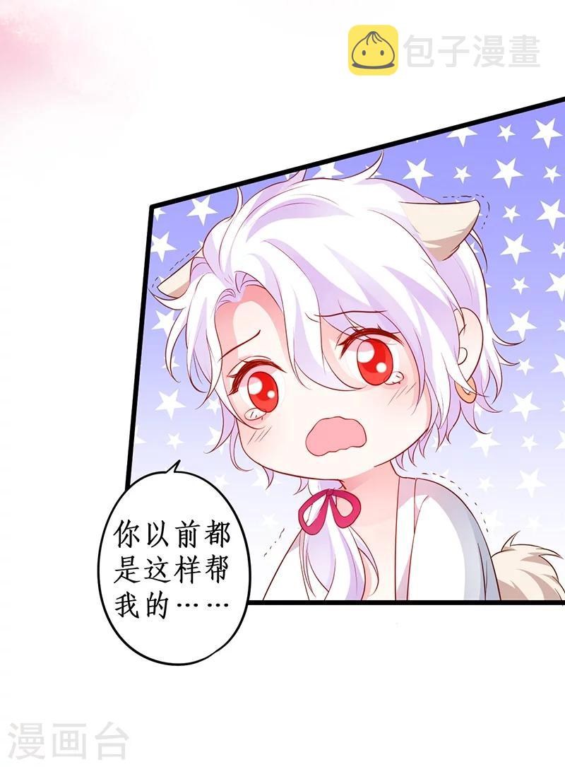 第36话 更衣室密会被发现？！10