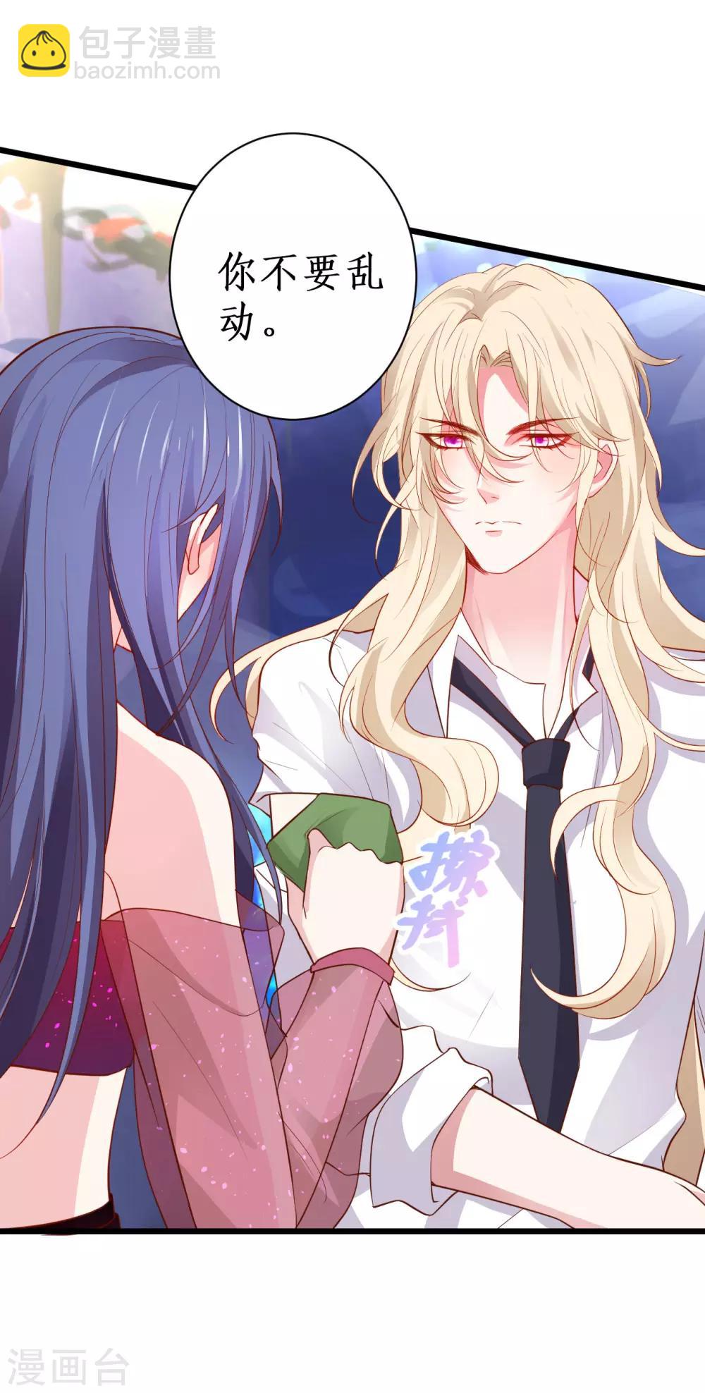 第89话 这个女人有点意思~24