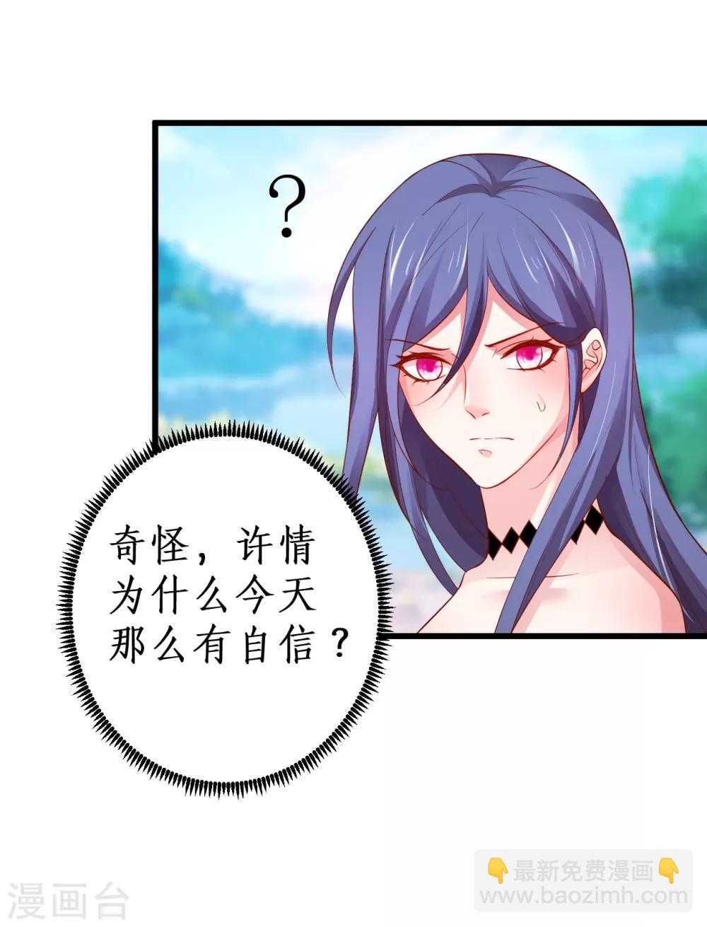 第87话 家有忠犬小狼狗~嗷呜！5