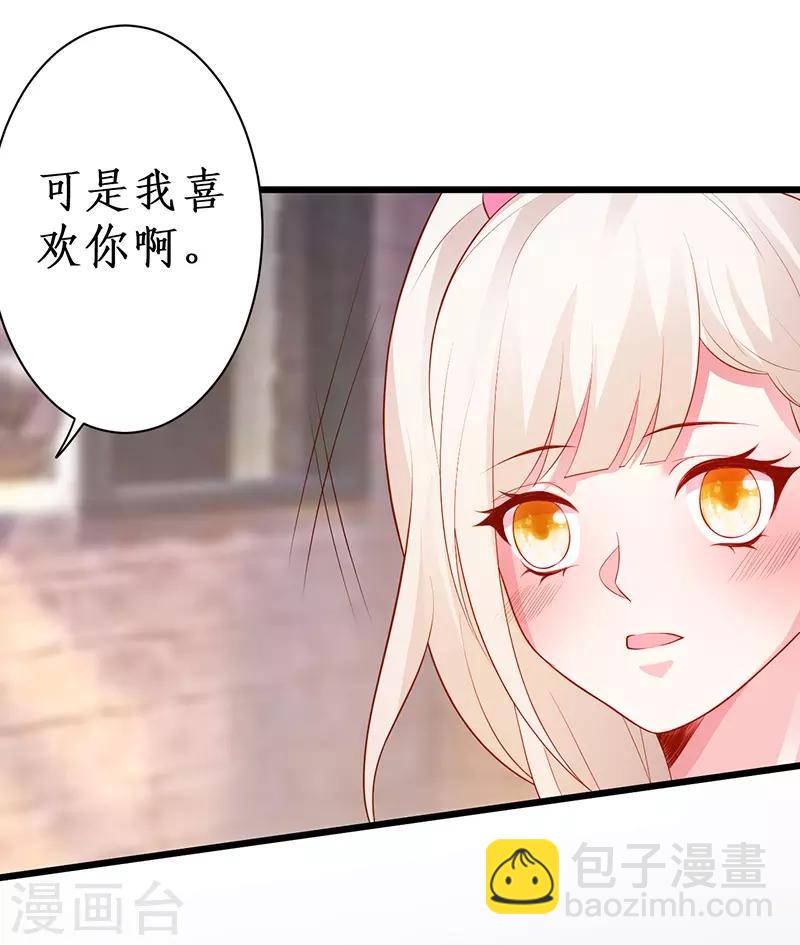 第85话 甜蜜约会~1