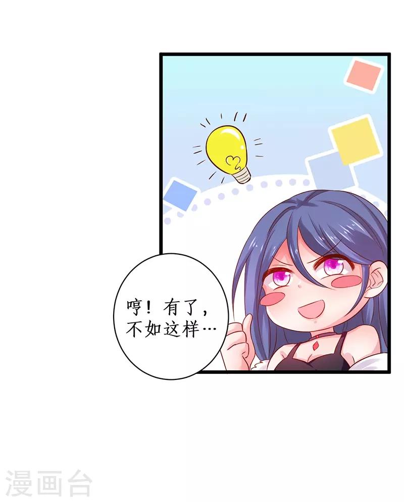 第97话 爱你这件事，想要全世界都知道~9