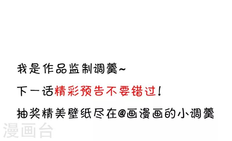 第85话 甜蜜约会~44