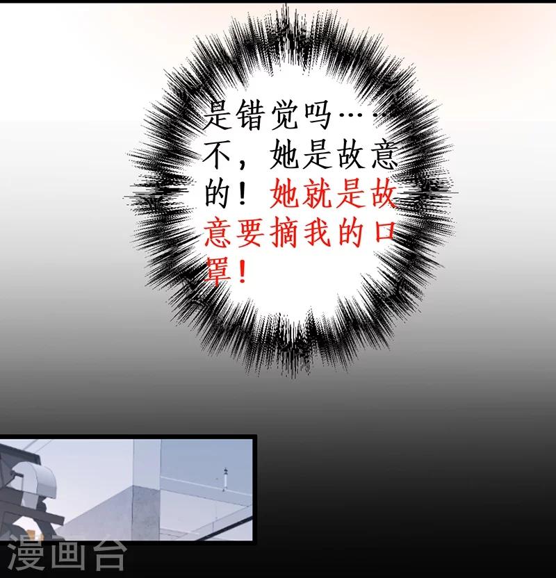 第45话 害我毁容的就是你！21
