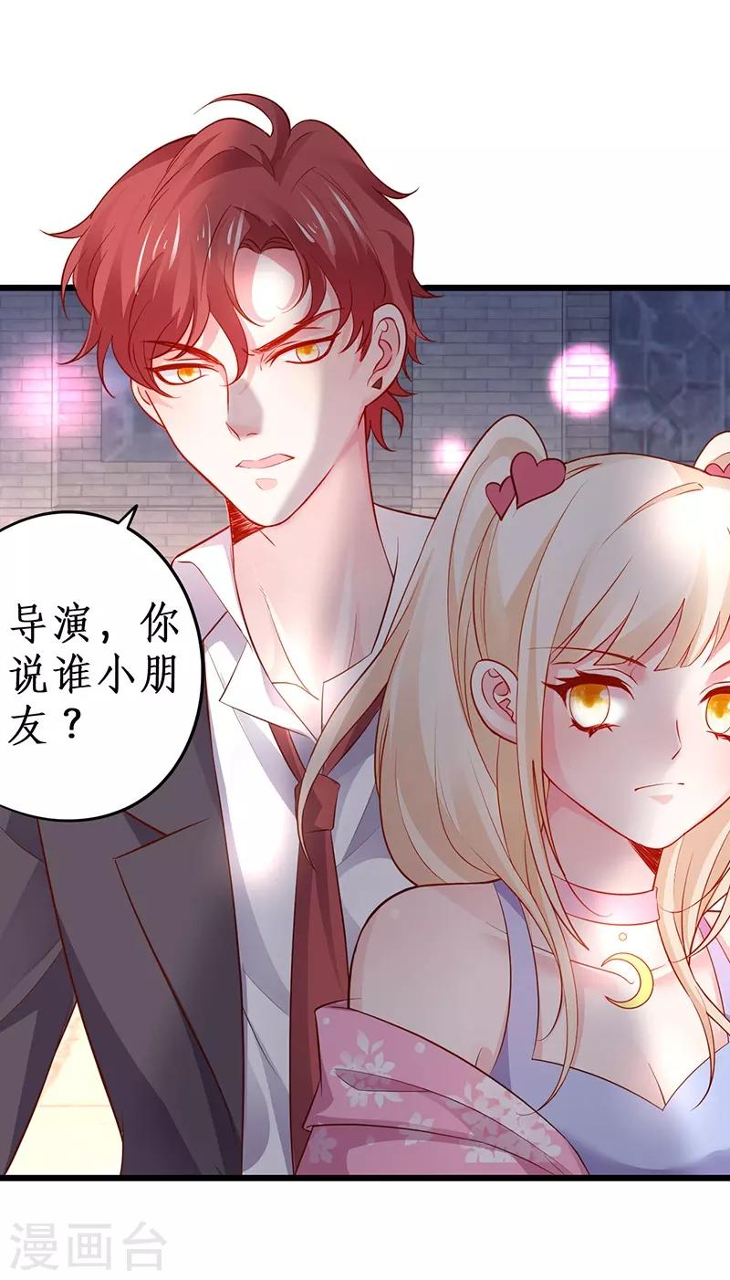 第76话 两大影后争锋相对！34