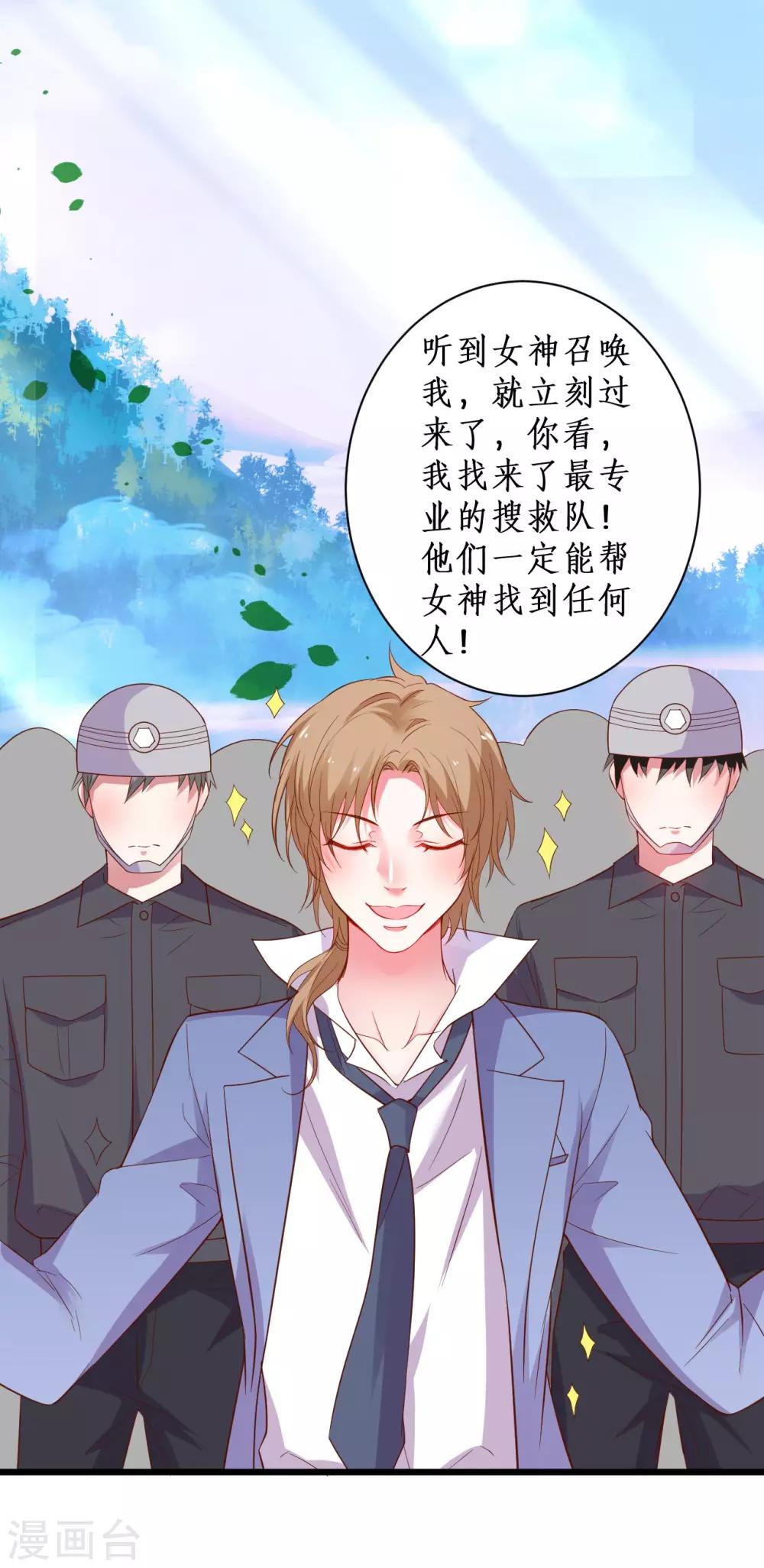 第94话 我只喜欢你~11