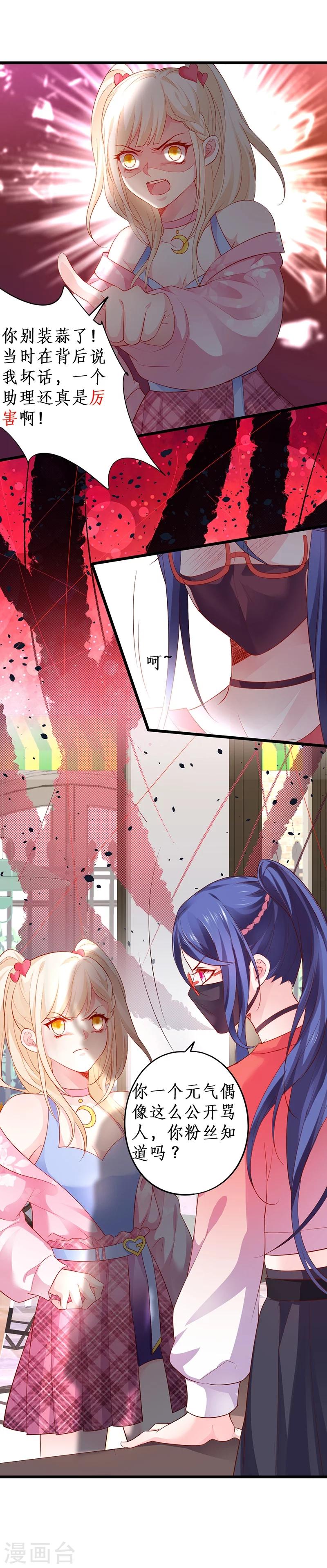 第34话 不看看我给你准备的惊喜吗？~20