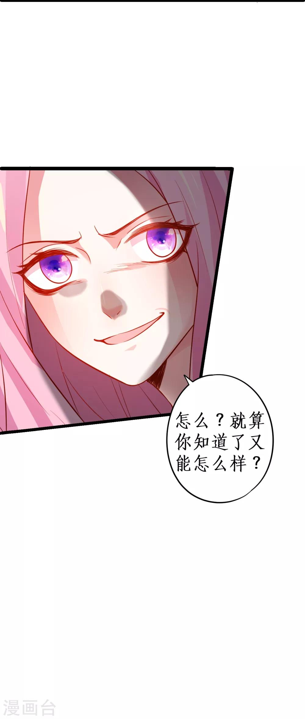 第49话 赵菲儿下线倒计时！22
