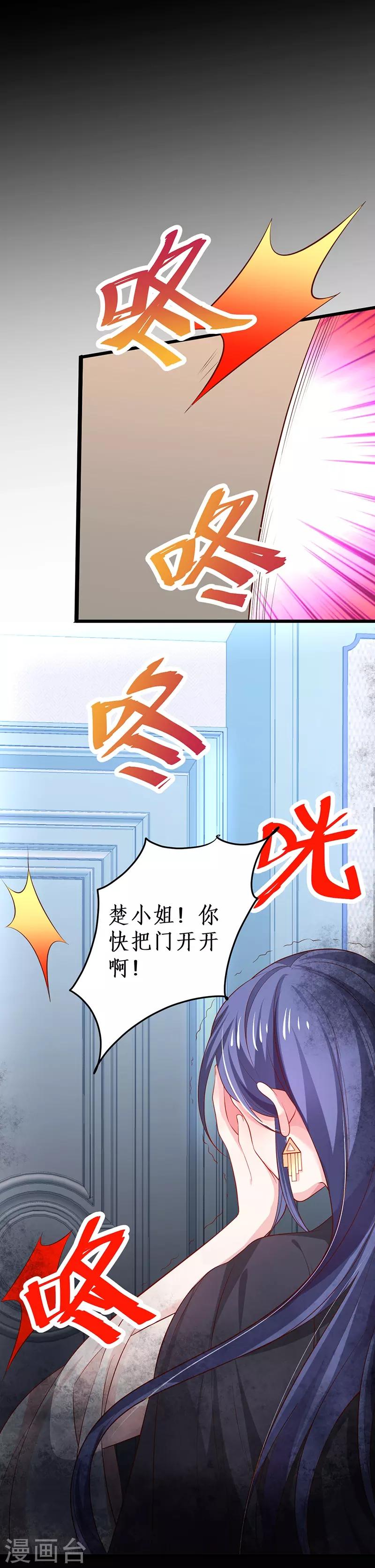 第67话 在线发糖~biu~51